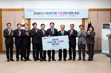 [공약사업 2-1-2] 사립유치원 무상교육 전면지원 추진