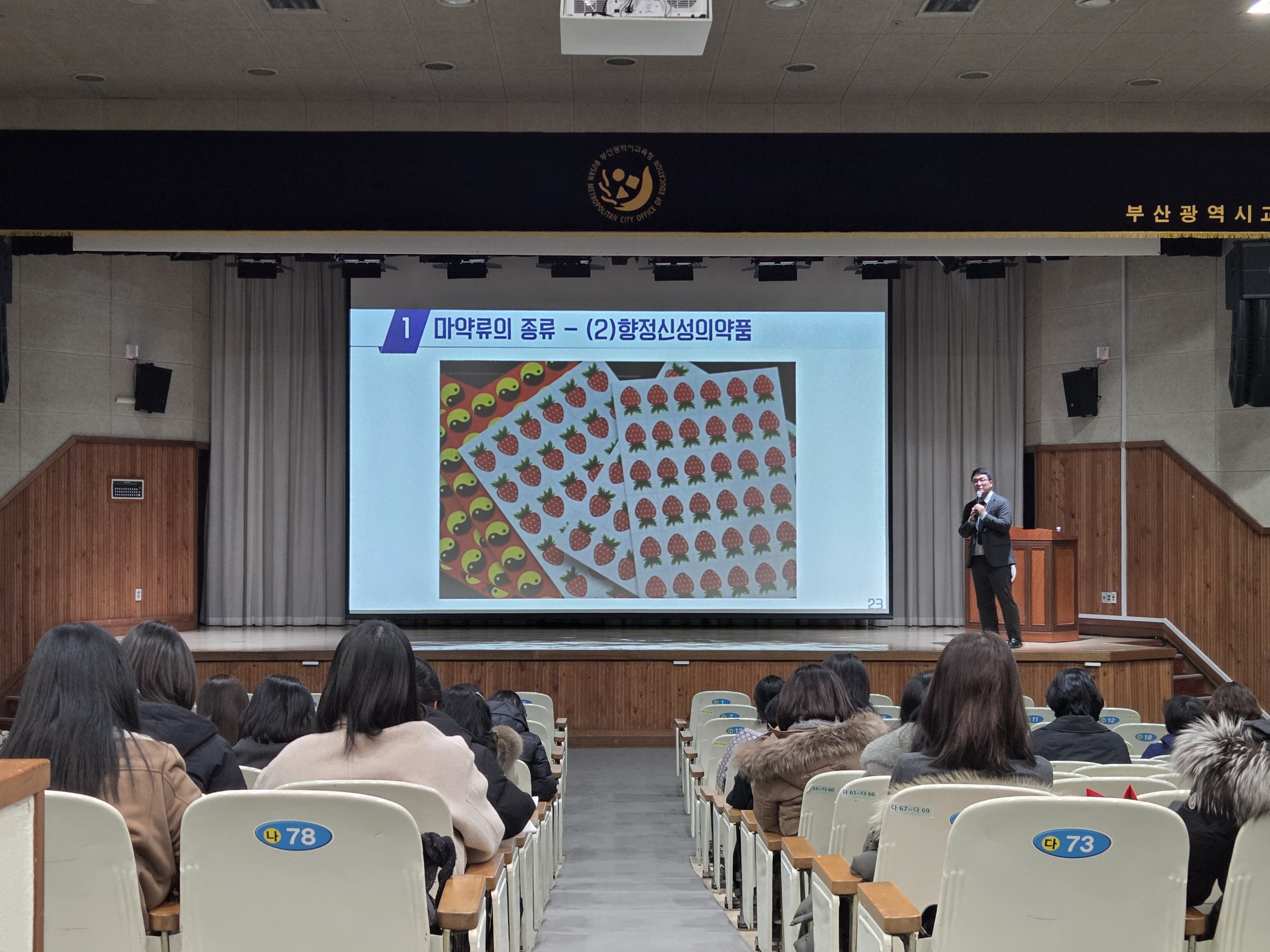 [2026년 학생 마약류 예방교육 담당교원 직무연수]
