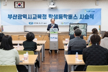 [공약사업 2-2-2] 통학여건 개선을 위한 통학차량 지원 확대