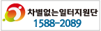 고용차별무료상담교육