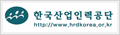 한국산업인력공단