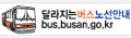 버스노선안내