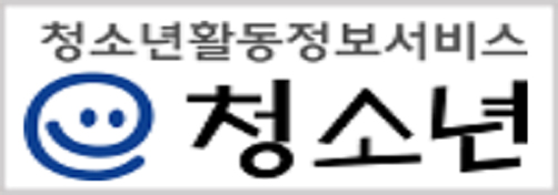 청소년활동정보서비스