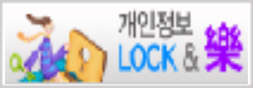개인정보