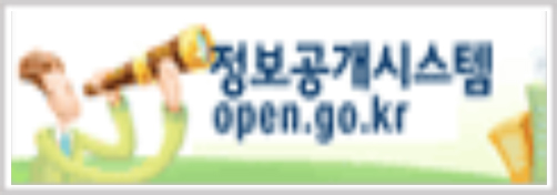 정보공개시스템