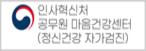 정신건강 자가점진