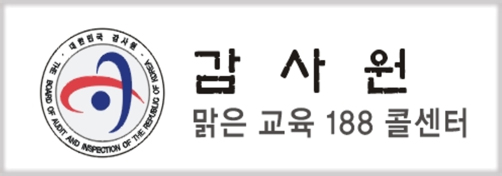 감사원