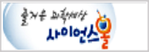 사이언스올