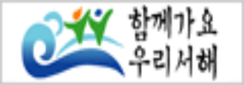 함께가요